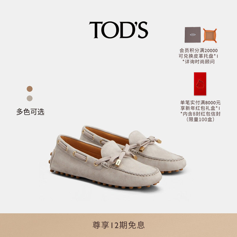TOD'S官方正品2026早春新品女士GOMMINO绒面皮革乐福豆豆鞋,女鞋,乐福鞋（豆豆鞋）,淘宝优惠券,粉丝福利购,淘宝优惠卷