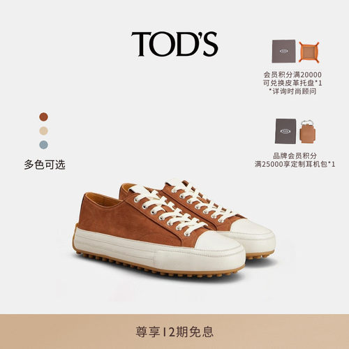 TOD'S翻绒革运动休闲鞋