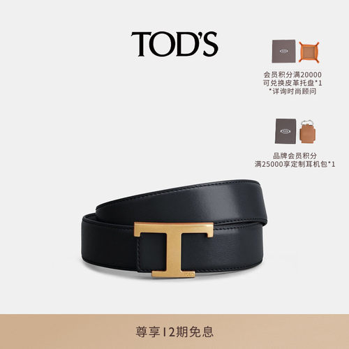 TOD'S男士双面腰带休闲皮带配饰