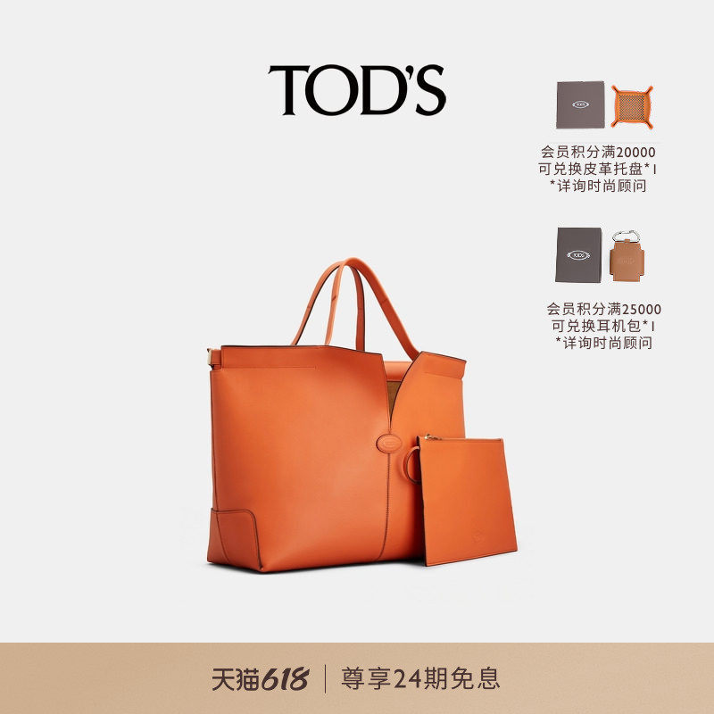 TOD'S官方正品2026春夏新品女士TOD'S DI FOLIO中号女包