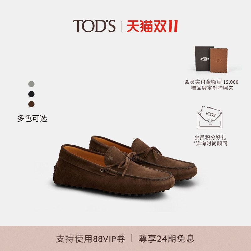 TOD'S官方正品男士GOMMINO绒面皮革乐福豆豆鞋男鞋