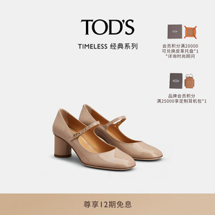 S官方正品 休闲女鞋 重磅新品 时尚 女士漆皮玛丽珍鞋 TOD