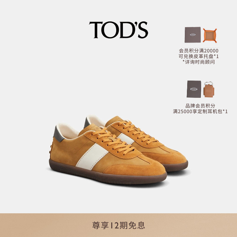 TOD'S官方正品2026春夏新品男士TABS绒面皮革时尚休闲鞋