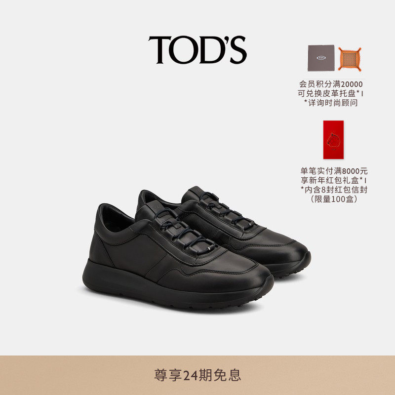 TOD'S官方正品男士皮革运动休闲鞋时尚简约鞋舒适实用男鞋,流行男鞋,时尚休闲鞋,淘宝优惠券,粉丝福利购,淘宝优惠卷