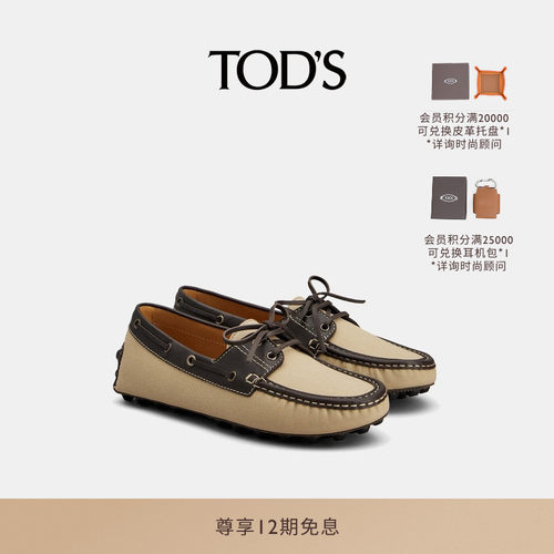 TOD'SBUBBLEGOMMINO豆豆鞋