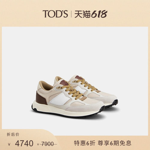 【特惠6折】TOD'S官方男士皮革拼织物运动休闲鞋男鞋
