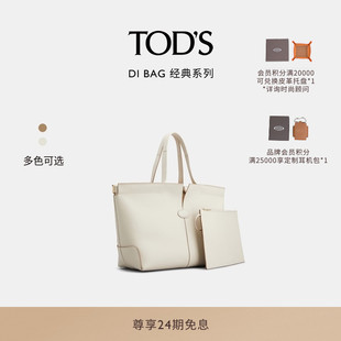 FOLIO中号皮革手提包时尚 TOD BAG 女士DI 女包 S官方正品