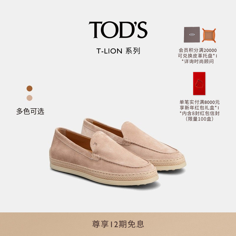 TOD'S官方正品女士皮革厚底乐福鞋平底鞋单鞋休闲舒适女鞋,女鞋,乐福鞋（豆豆鞋）,淘宝优惠券,粉丝福利购,淘宝优惠卷