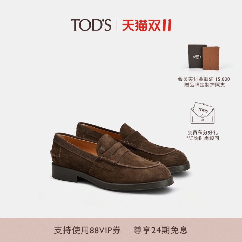 TOD'S官方正品2026秋冬新品男士绒面皮革乐福鞋休闲简约男鞋