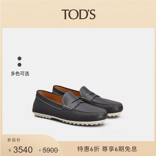TOD'SCITYGOMMINO皮革乐福鞋