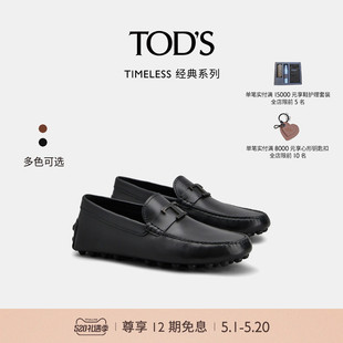 肖战同款 TOD S官方正品 单鞋 2024春夏新品 TIMELESS皮革豆豆鞋