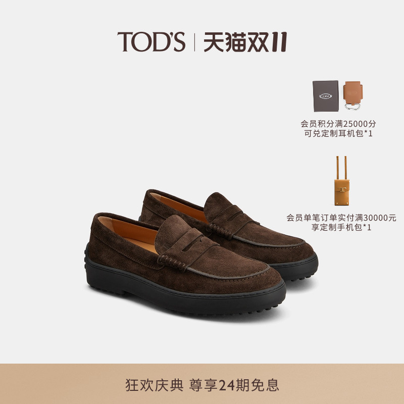TOD'S官方正品2025秋冬新品男士绒面皮革乐福鞋时尚休闲男鞋