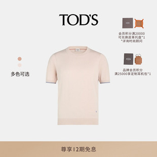棉质针织面料T恤男装 TOD 男士 2026春夏新品 S官方正品