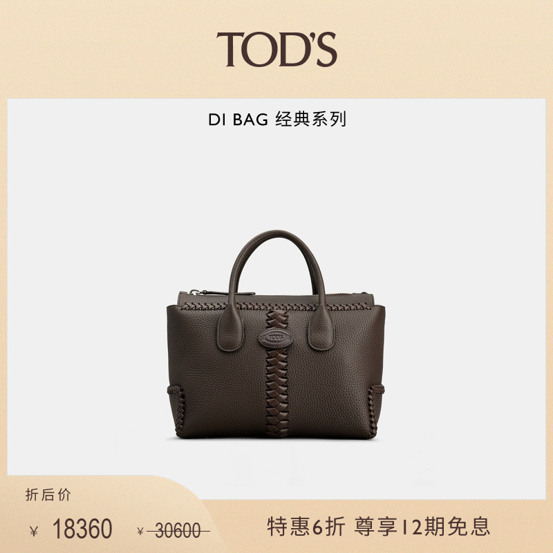 TOD'S小号字母手提包通勤包女包