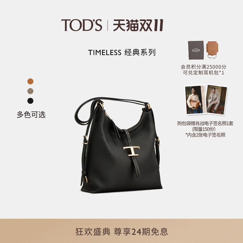TOD'STIMELESS小号皮革单肩包