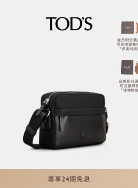 TOD'S迷你织物拼皮革相机包