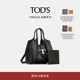 礼物 女士T TOD S官方正品 2026春夏新品 TIMELESS 迷你皮革手袋