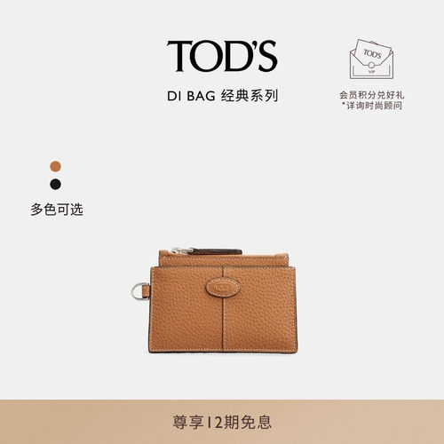 TOD'S多卡位印花卡包男包手拿包