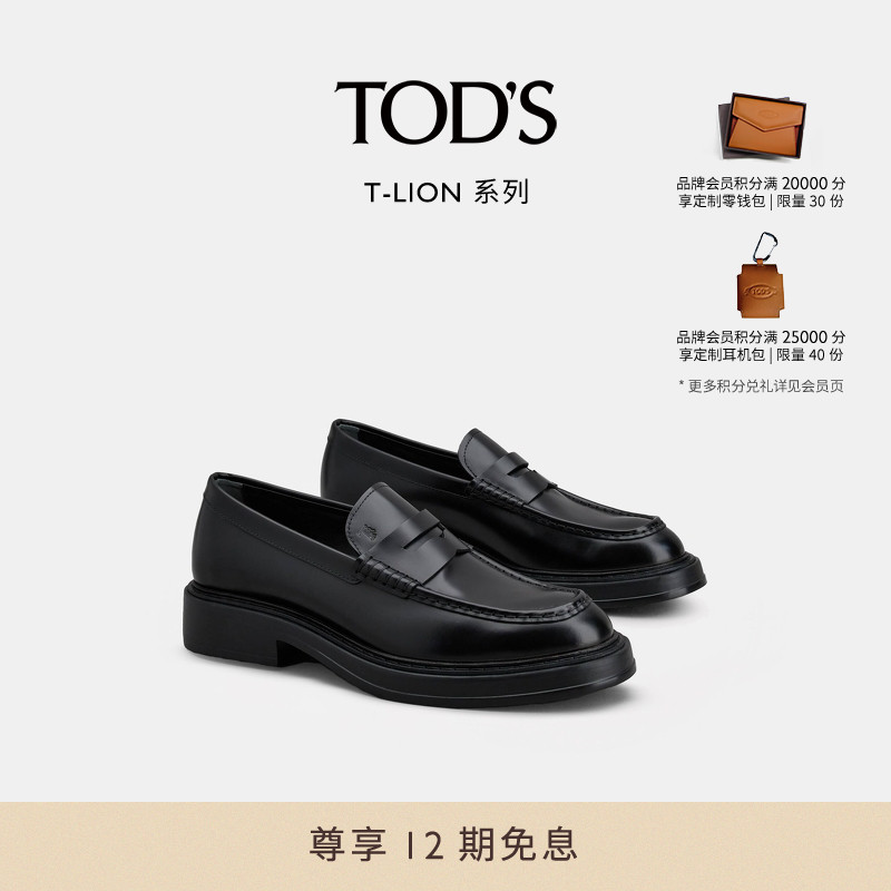 TOD'S官方正品男士皮革横条厚底乐福鞋一脚蹬商务休闲皮鞋男鞋