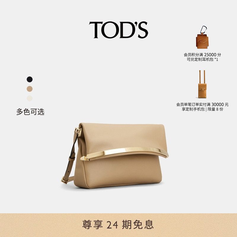TOD'SMAGENTABAG小号翻盖包