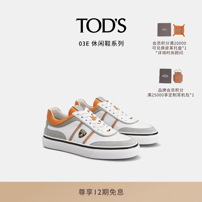TOD'S x Lamborghini 联名系列官方正品男士皮革运动休闲鞋