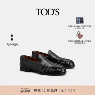 S官方正品 2024春夏新品 一脚蹬单鞋 男鞋 礼物 TOD 男士 乐福鞋