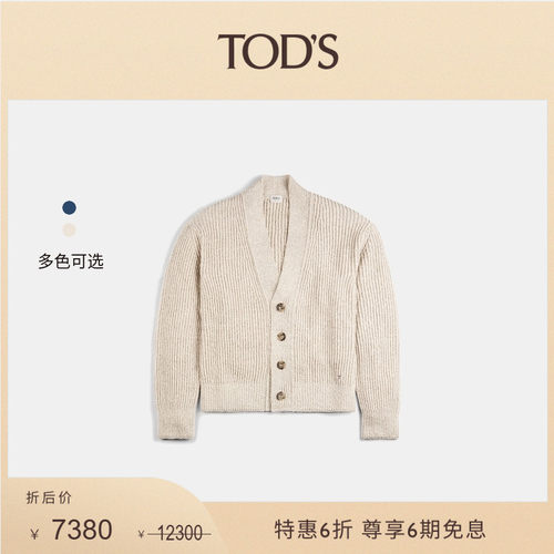 TOD'S杂色棉质开衫女装