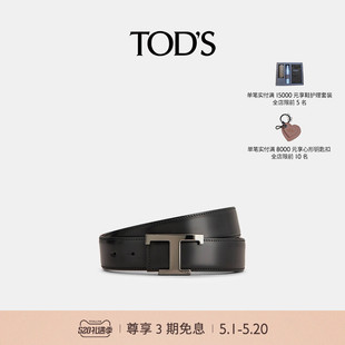 TIMELESS大T扣双面皮革腰带皮带3.5CM 礼物 男士 S官方正品 TOD