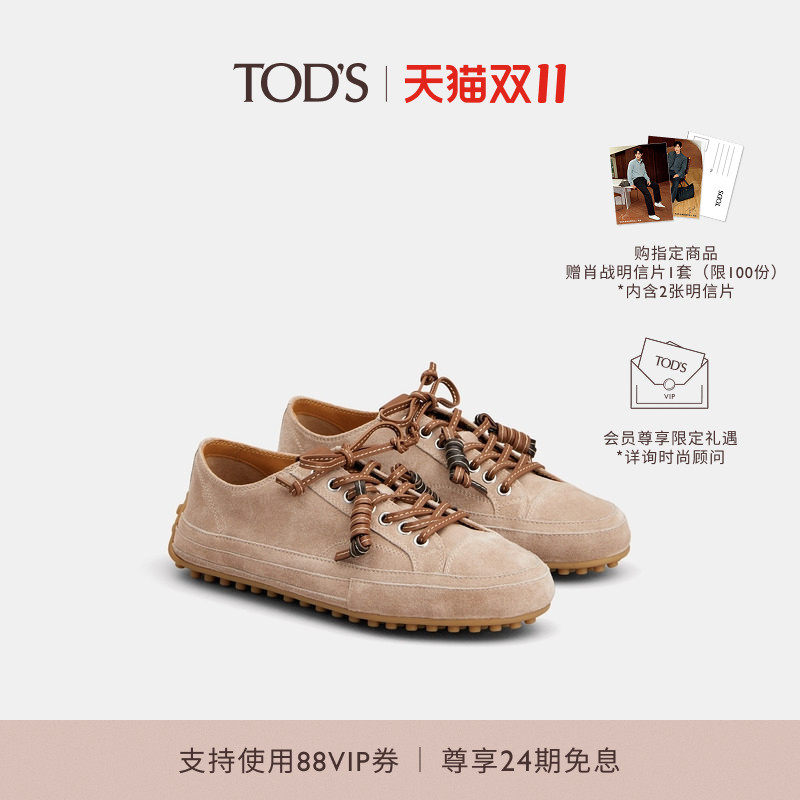 TOD'S官方正品2026秋冬新品女士绒面皮革运动休闲鞋时尚女鞋