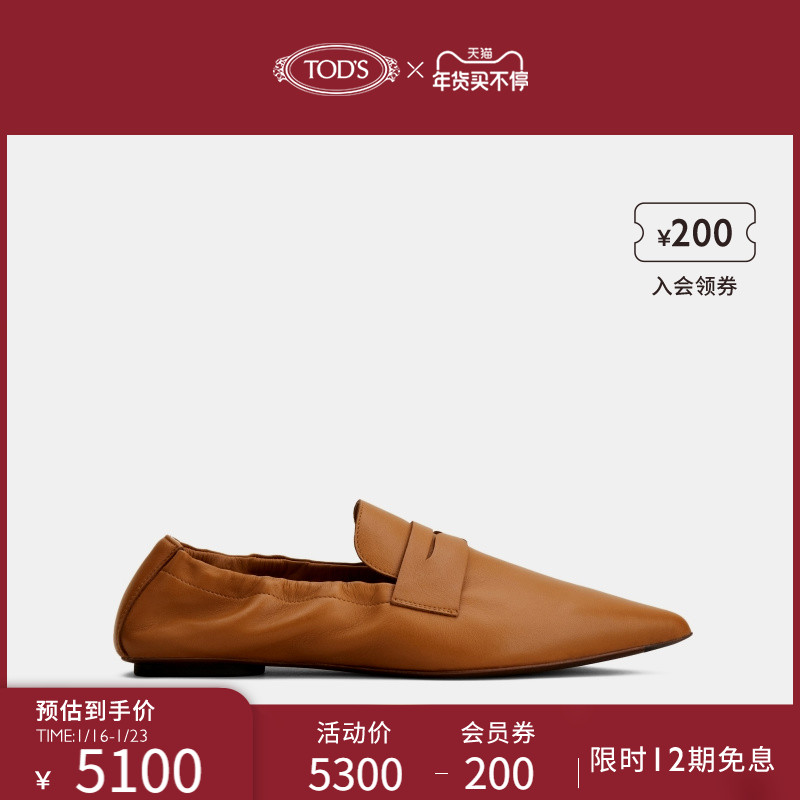 tods官方正品2022早春新品女士真皮单鞋平底尖头乐福鞋女鞋