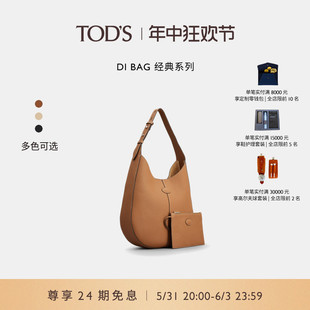 2024春夏新品 BAG小号HOBO单肩女包 女士DI S官方正品 TOD