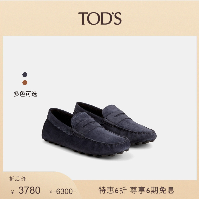 【秋冬特惠】TOD'S官方正品男士皮革加绒豆豆鞋平底鞋休闲男鞋