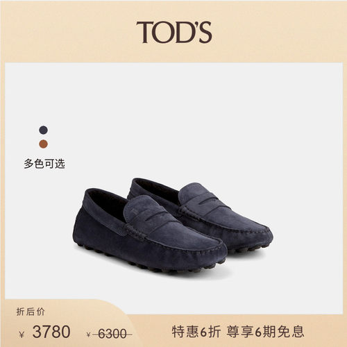 TOD'S男鞋加绒休闲豆豆鞋平底鞋