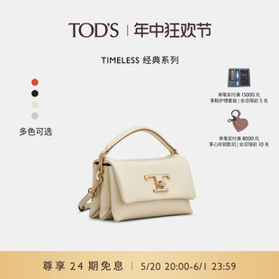 S官方正品 礼物 TOD 女士TIMELESS迷你单肩包女包 2024春夏新品