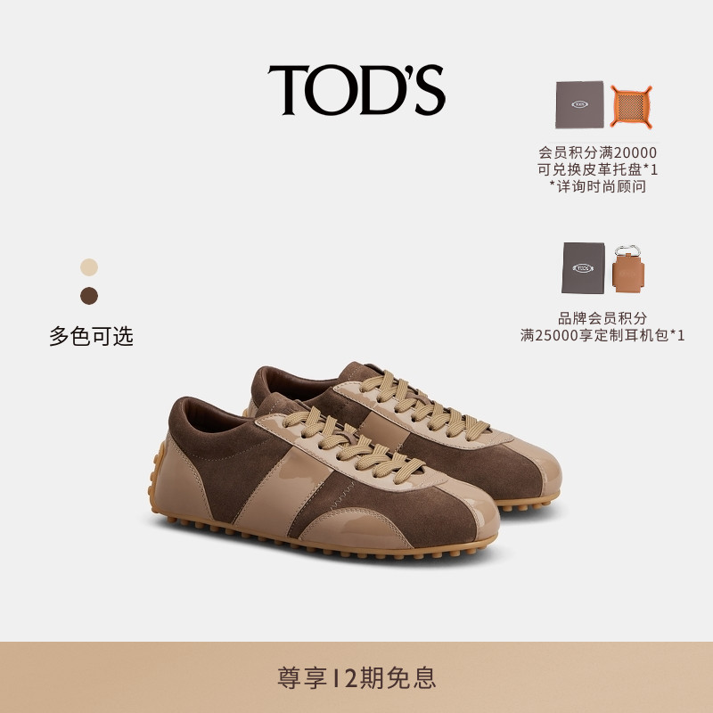 TOD'ST-MARATHON漆皮休闲鞋