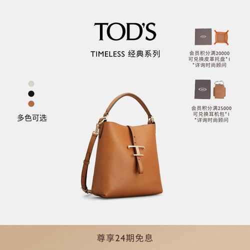 TOD'STTIMELESS迷你皮革水桶包