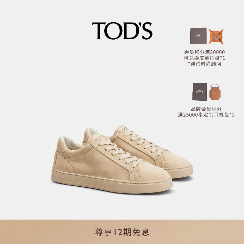 TOD'S官方正品男士绒面皮革运动休闲鞋简约舒适男鞋