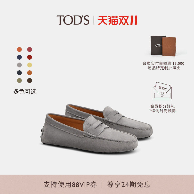 TOD'S官方正品男士绒面皮革时尚休闲豆豆鞋平底鞋简约舒适男鞋