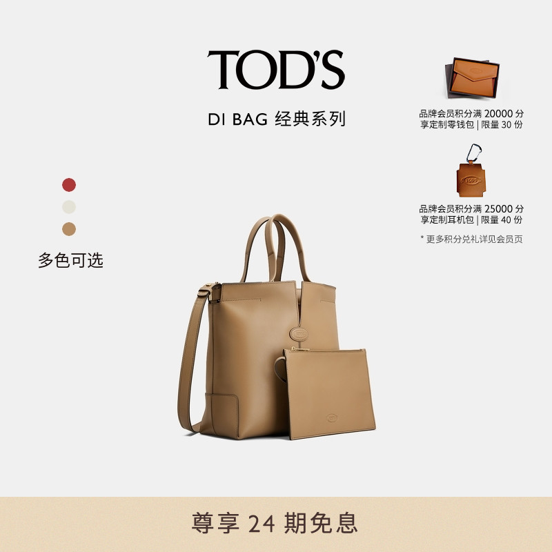 TOD'SDIBAGFOLIO小号皮革手袋