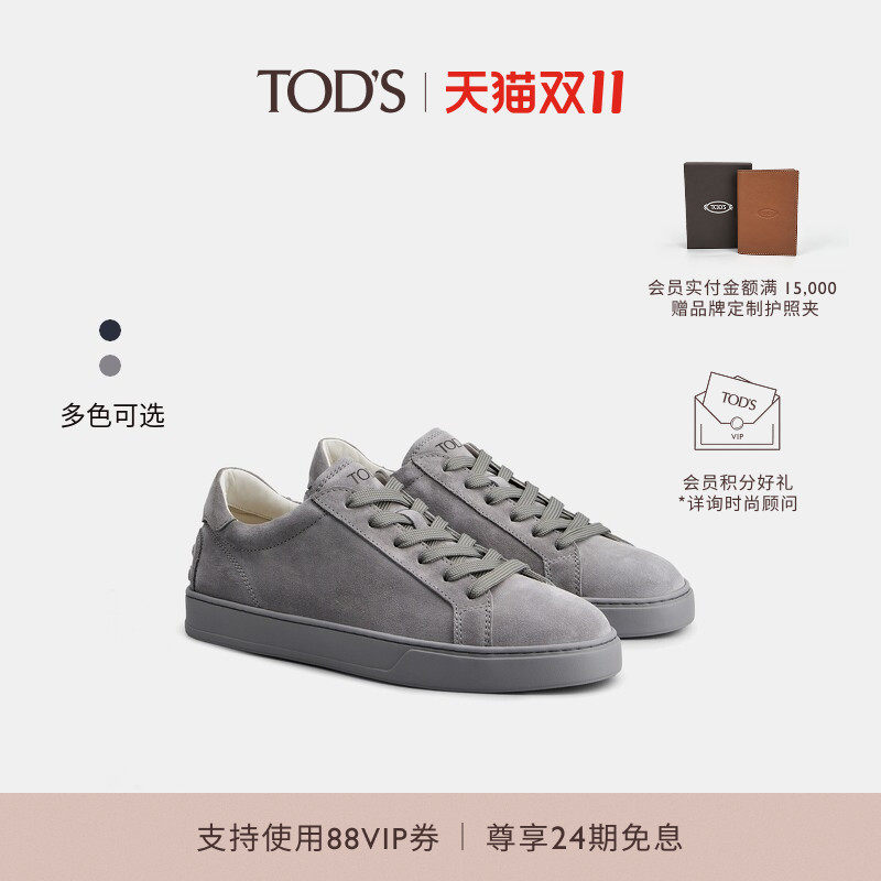 TOD'S官方正品男士多色绒面皮革运动休闲鞋平底鞋简约舒适男鞋