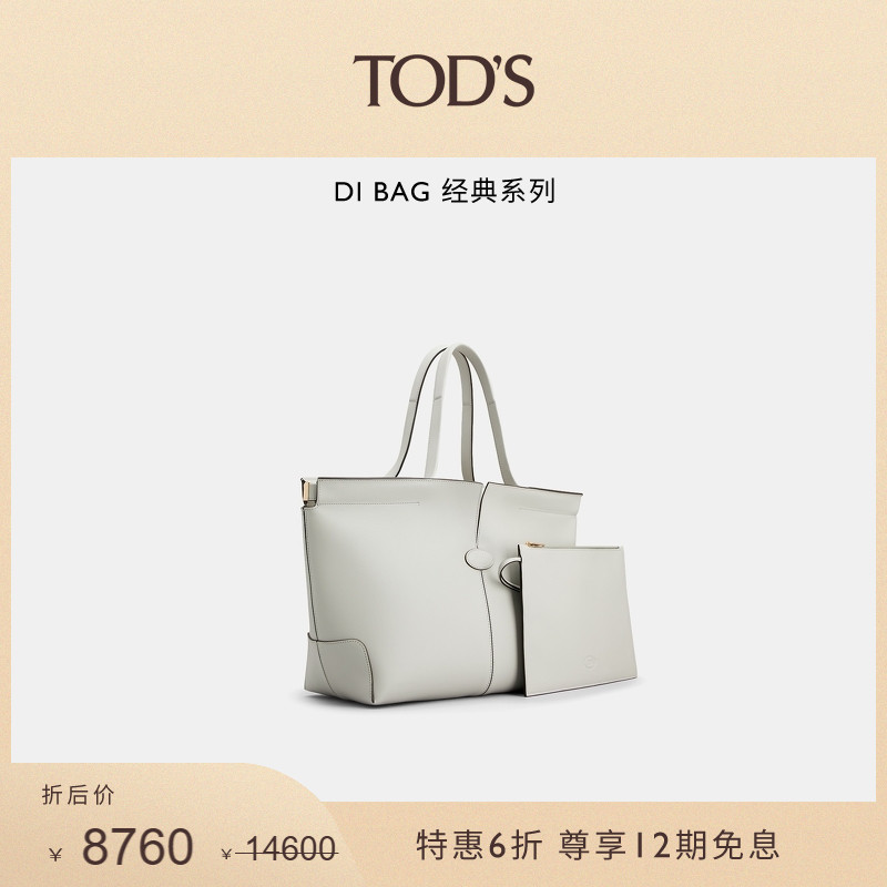 TOD'SDIBAGFOLIO皮革手袋