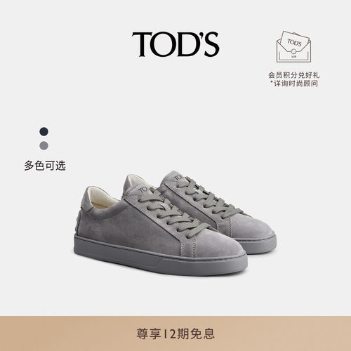 TOD'S男鞋运动休闲鞋板鞋平底鞋