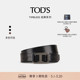 男士 TIMELESS大T扣双面腰带皮带配饰3.5CM S官方正品 礼物 TOD