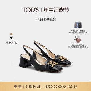 礼物 TOD S官方正品 女鞋 2024春夏新品 女士KATE麻花扣粗跟单鞋