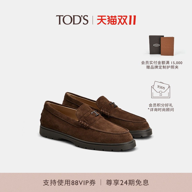 TOD'S官方正品2026秋冬新品男士绒面皮革乐福鞋男鞋