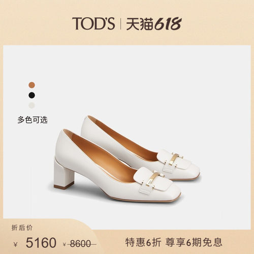TOD'S女士皮革方头高跟鞋