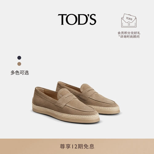 TOD'S男鞋乐福鞋厚底鞋平底鞋