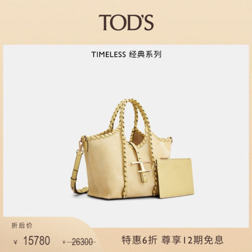 TOD'STTIMELESS皮革购物手袋
