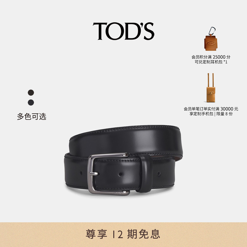 TOD'S皮革腰带皮带配饰
