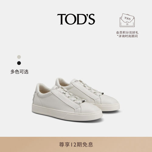 TOD'S皮革运动休闲鞋平底鞋